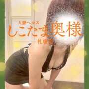 ヒメ日記 2025/01/12 15:45 投稿 広末　ゆか しこたま奥様 札幌店