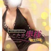 ヒメ日記 2025/01/12 21:25 投稿 広末　ゆか しこたま奥様 札幌店