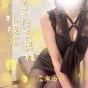 ヒメ日記 2025/01/13 21:15 投稿 広末　ゆか しこたま奥様 札幌店