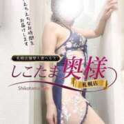 ヒメ日記 2025/01/15 07:56 投稿 広末　ゆか しこたま奥様 札幌店