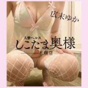 ヒメ日記 2025/01/16 08:45 投稿 広末　ゆか しこたま奥様 札幌店