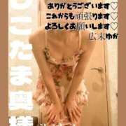 ヒメ日記 2025/01/20 11:25 投稿 広末　ゆか しこたま奥様 札幌店