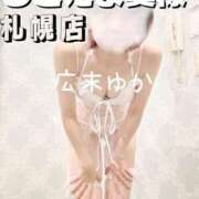 ヒメ日記 2025/01/24 14:05 投稿 広末　ゆか しこたま奥様 札幌店