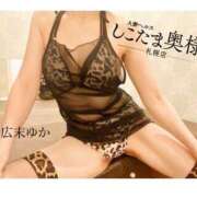 ヒメ日記 2025/01/25 08:05 投稿 広末　ゆか しこたま奥様 札幌店