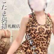 ヒメ日記 2025/01/29 21:41 投稿 広末　ゆか しこたま奥様 札幌店