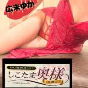 ヒメ日記 2025/01/30 19:05 投稿 広末　ゆか しこたま奥様 札幌店