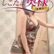 ヒメ日記 2025/02/13 14:47 投稿 広末　ゆか しこたま奥様 札幌店