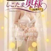 ヒメ日記 2025/02/20 00:45 投稿 広末　ゆか しこたま奥様 札幌店