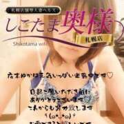 ヒメ日記 2025/02/21 09:05 投稿 広末　ゆか しこたま奥様 札幌店