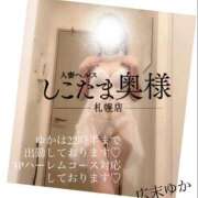 ヒメ日記 2025/02/25 13:45 投稿 広末　ゆか しこたま奥様 札幌店