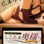 ヒメ日記 2025/03/10 00:15 投稿 広末　ゆか しこたま奥様 札幌店