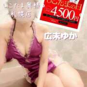 ヒメ日記 2025/03/14 21:55 投稿 広末　ゆか しこたま奥様 札幌店