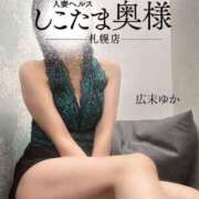 ヒメ日記 2025/03/17 08:35 投稿 広末　ゆか しこたま奥様 札幌店