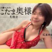 ヒメ日記 2025/03/21 11:48 投稿 広末　ゆか しこたま奥様 札幌店