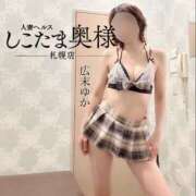 ヒメ日記 2025/03/26 08:25 投稿 広末　ゆか しこたま奥様 札幌店