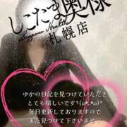 ヒメ日記 2025/03/26 15:43 投稿 広末　ゆか しこたま奥様 札幌店