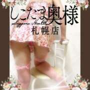 ヒメ日記 2025/04/12 09:25 投稿 広末　ゆか しこたま奥様 札幌店