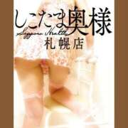 ヒメ日記 2025/04/12 14:39 投稿 広末　ゆか しこたま奥様 札幌店