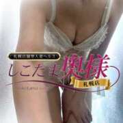 ヒメ日記 2025/04/15 10:05 投稿 広末　ゆか しこたま奥様 札幌店