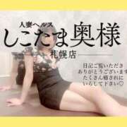 ヒメ日記 2025/04/18 00:55 投稿 広末　ゆか しこたま奥様 札幌店