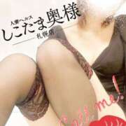 ヒメ日記 2025/04/20 23:05 投稿 広末　ゆか しこたま奥様 札幌店