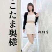ヒメ日記 2025/04/25 18:39 投稿 広末　ゆか しこたま奥様 札幌店