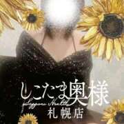 ヒメ日記 2025/04/28 13:11 投稿 広末　ゆか しこたま奥様 札幌店