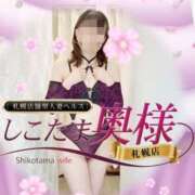 ヒメ日記 2025/05/25 00:15 投稿 広末　ゆか しこたま奥様 札幌店