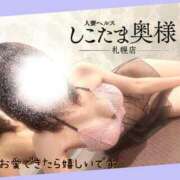 ヒメ日記 2025/06/07 17:07 投稿 広末　ゆか しこたま奥様 札幌店