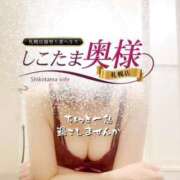 ヒメ日記 2025/10/23 08:45 投稿 広末　ゆか しこたま奥様 札幌店