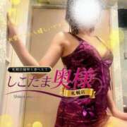 ヒメ日記 2025/10/23 15:05 投稿 広末　ゆか しこたま奥様 札幌店