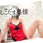 ヒメ日記 2025/10/29 00:15 投稿 広末　ゆか しこたま奥様 札幌店