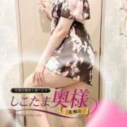 ヒメ日記 2025/11/01 13:20 投稿 広末　ゆか しこたま奥様 札幌店