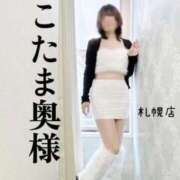 ヒメ日記 2025/11/02 12:15 投稿 広末　ゆか しこたま奥様 札幌店