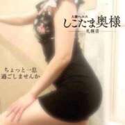 ヒメ日記 2025/11/09 00:30 投稿 広末　ゆか しこたま奥様 札幌店