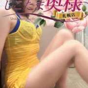 ヒメ日記 2025/11/10 06:15 投稿 広末　ゆか しこたま奥様 札幌店