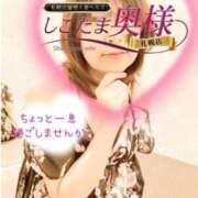ヒメ日記 2025/11/12 09:06 投稿 広末　ゆか しこたま奥様 札幌店
