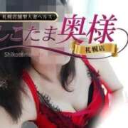 ヒメ日記 2025/11/12 10:45 投稿 広末　ゆか しこたま奥様 札幌店