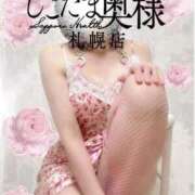 ヒメ日記 2025/11/14 00:25 投稿 広末　ゆか しこたま奥様 札幌店