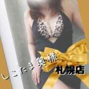 ヒメ日記 2025/11/21 14:05 投稿 広末　ゆか しこたま奥様 札幌店