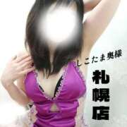 ヒメ日記 2025/11/30 08:35 投稿 広末　ゆか しこたま奥様 札幌店