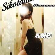 ヒメ日記 2025/12/04 08:45 投稿 広末　ゆか しこたま奥様 札幌店