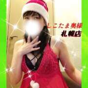 ヒメ日記 2025/12/07 05:05 投稿 広末　ゆか しこたま奥様 札幌店