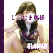 ヒメ日記 2025/12/09 00:27 投稿 広末　ゆか しこたま奥様 札幌店