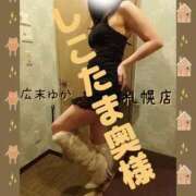 ヒメ日記 2025/12/17 05:05 投稿 広末　ゆか しこたま奥様 札幌店