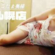 ヒメ日記 2025/12/29 08:45 投稿 広末　ゆか しこたま奥様 札幌店