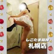 ヒメ日記 2025/12/30 00:15 投稿 広末　ゆか しこたま奥様 札幌店