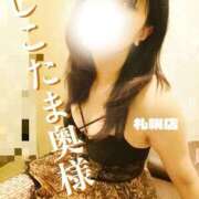 ヒメ日記 2025/12/30 08:55 投稿 広末　ゆか しこたま奥様 札幌店