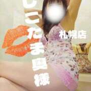 ヒメ日記 2026/01/13 14:05 投稿 広末　ゆか しこたま奥様 札幌店