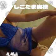 ヒメ日記 2026/01/15 12:05 投稿 広末　ゆか しこたま奥様 札幌店